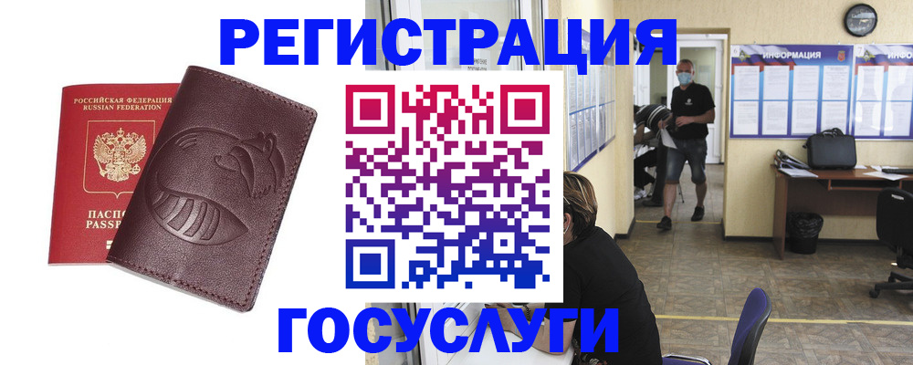 прописка ребенка в Якутии