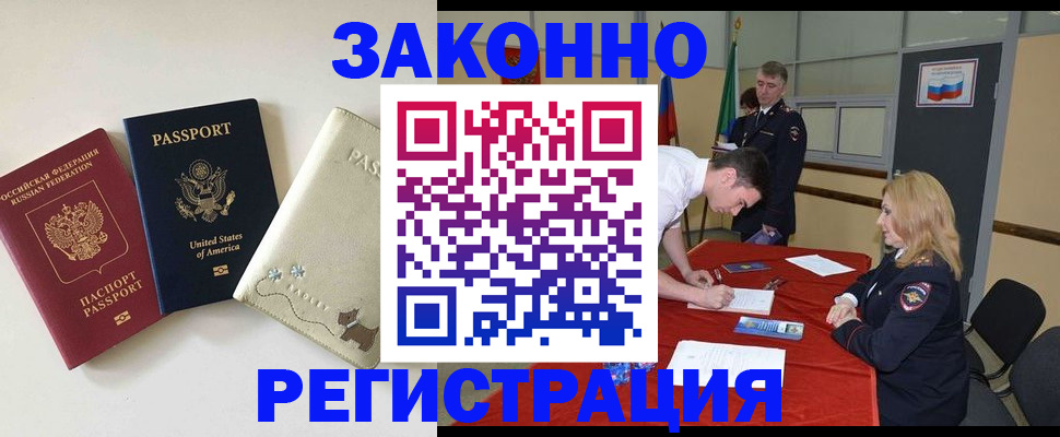 прописка для военкомата в Якутии